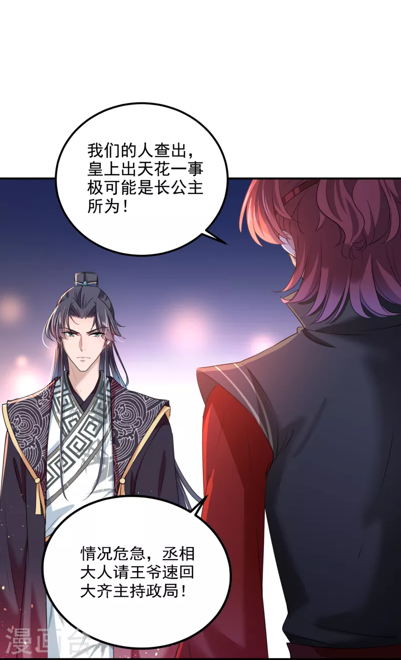第309话 她为何不肯为我收手1
