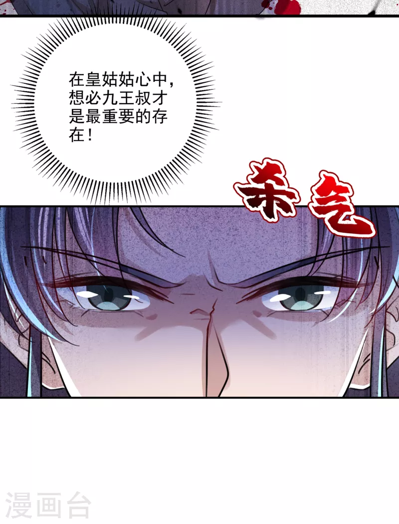 第309话 她为何不肯为我收手11