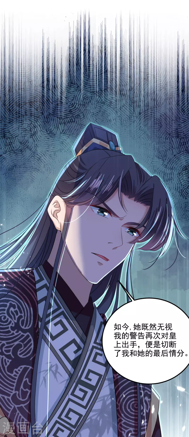 第309话 她为何不肯为我收手12
