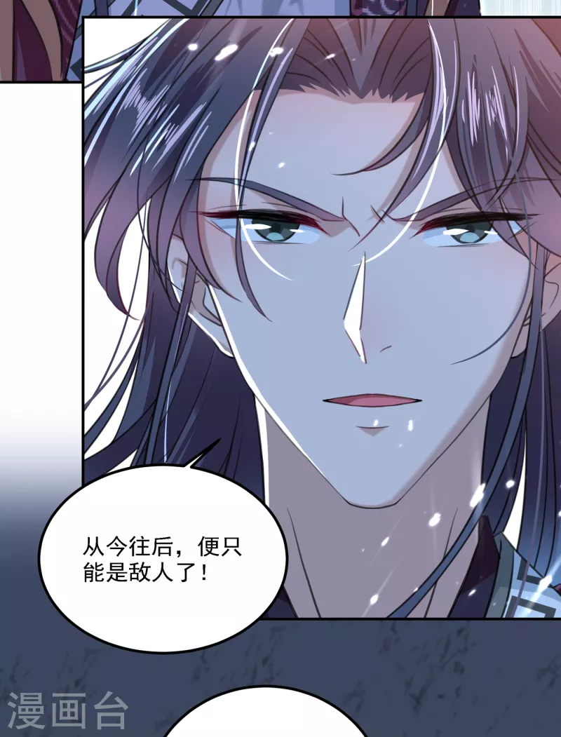 第309话 她为何不肯为我收手13