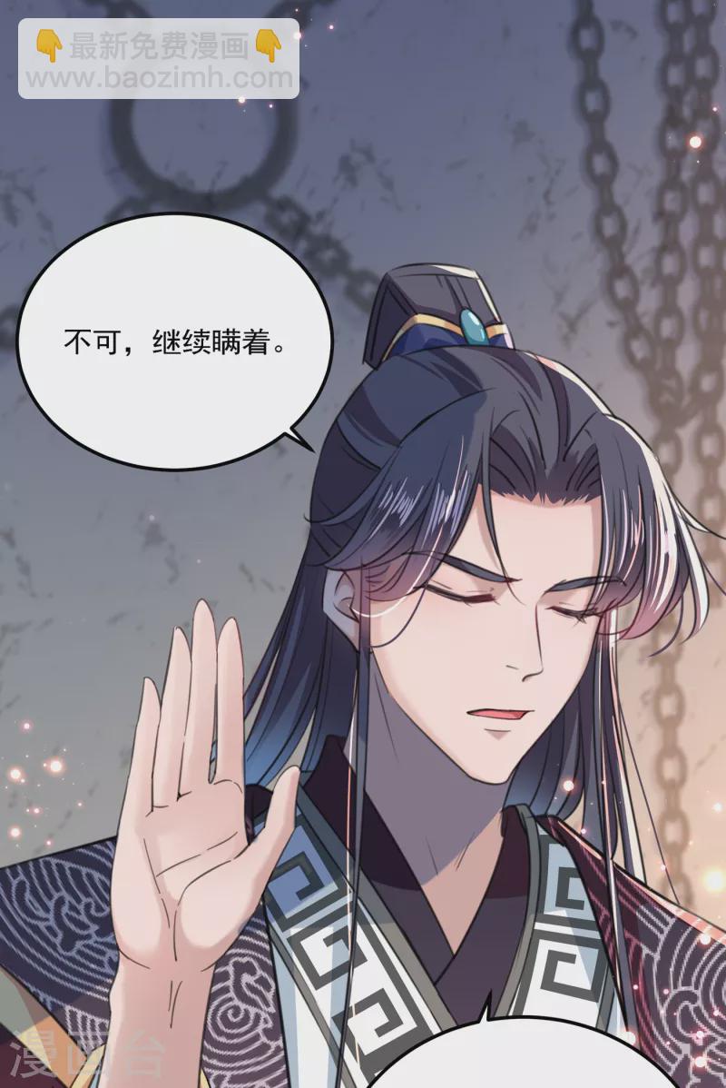 第309话 她为何不肯为我收手15