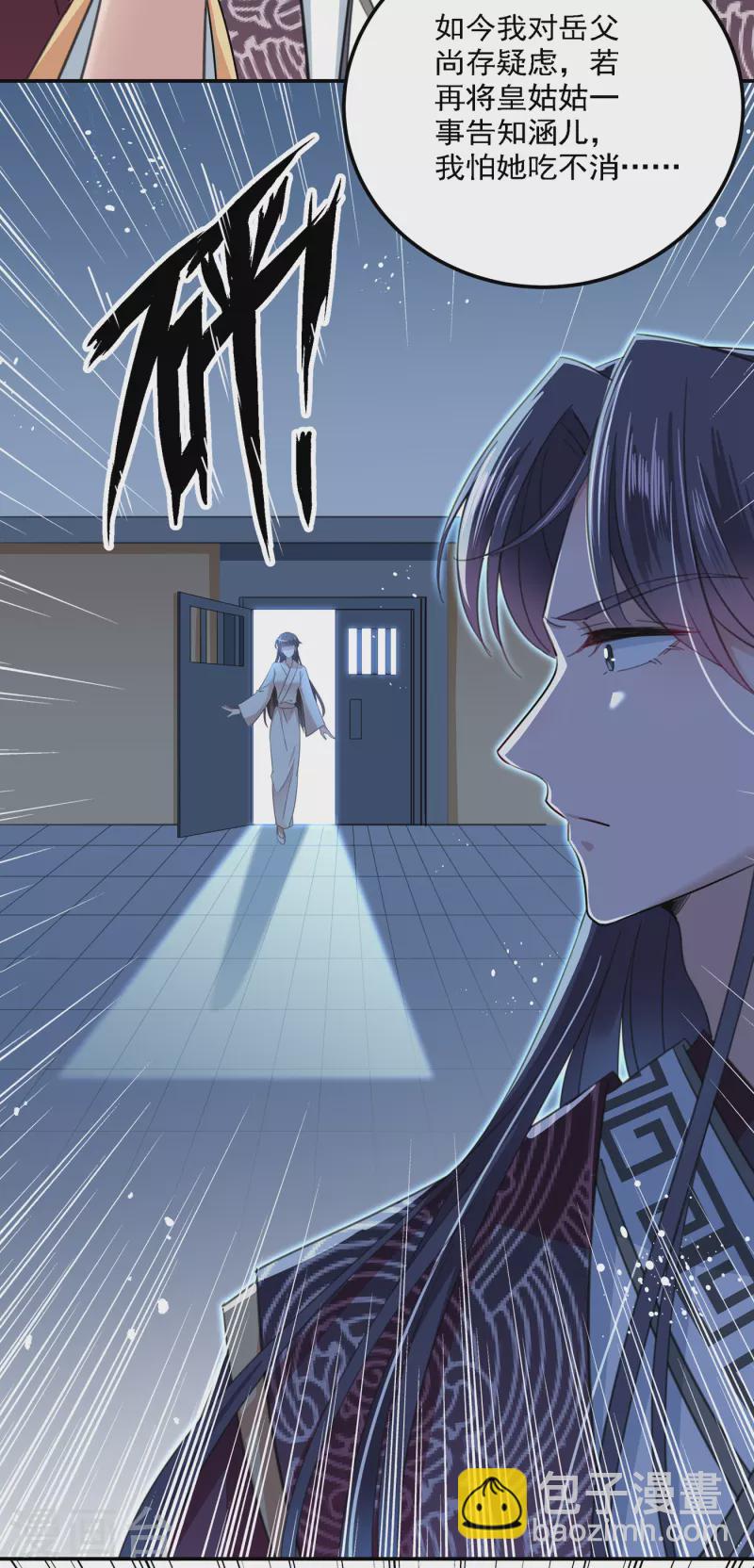 第309话 她为何不肯为我收手16