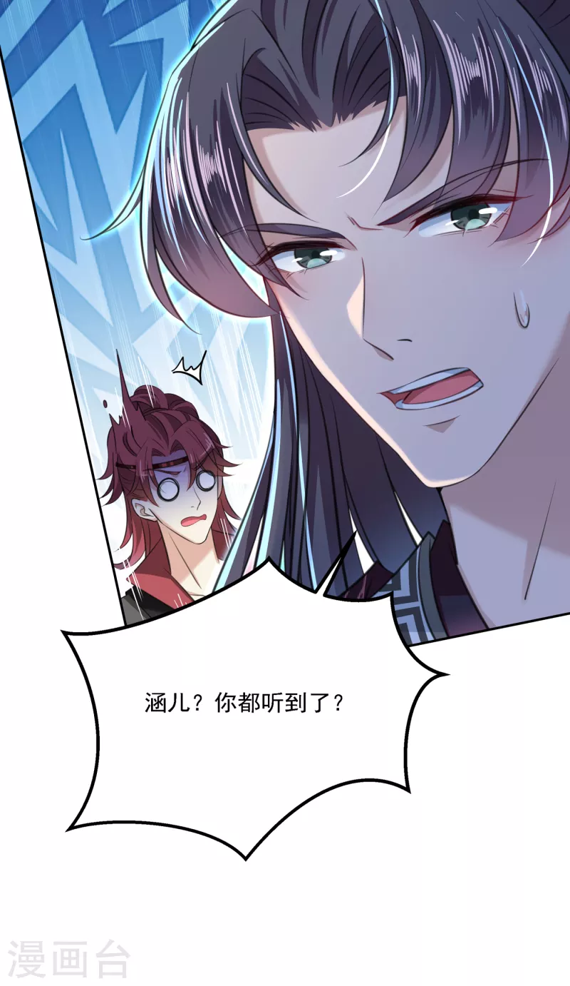 第309话 她为何不肯为我收手18