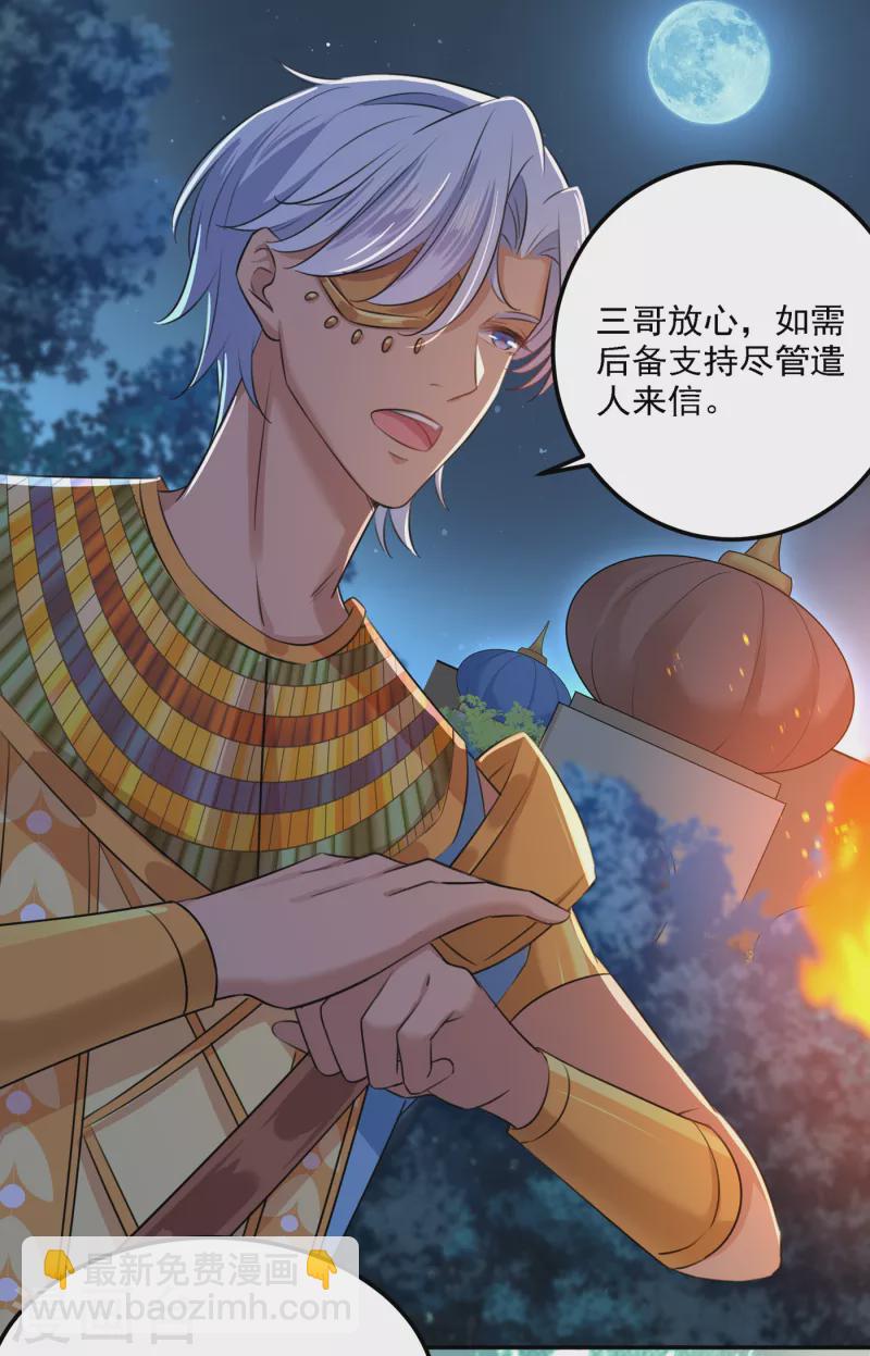 第309话 她为何不肯为我收手21