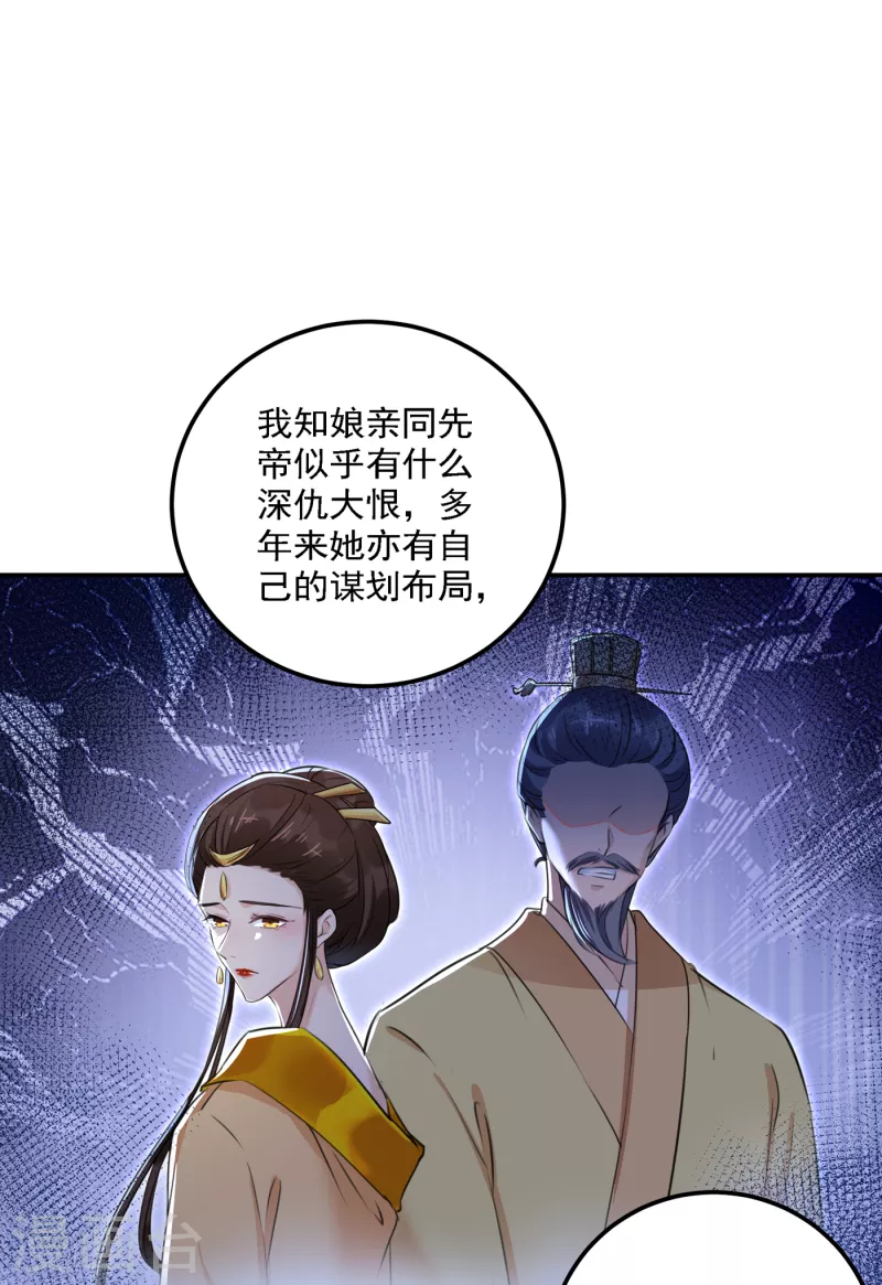 第309话 她为何不肯为我收手27