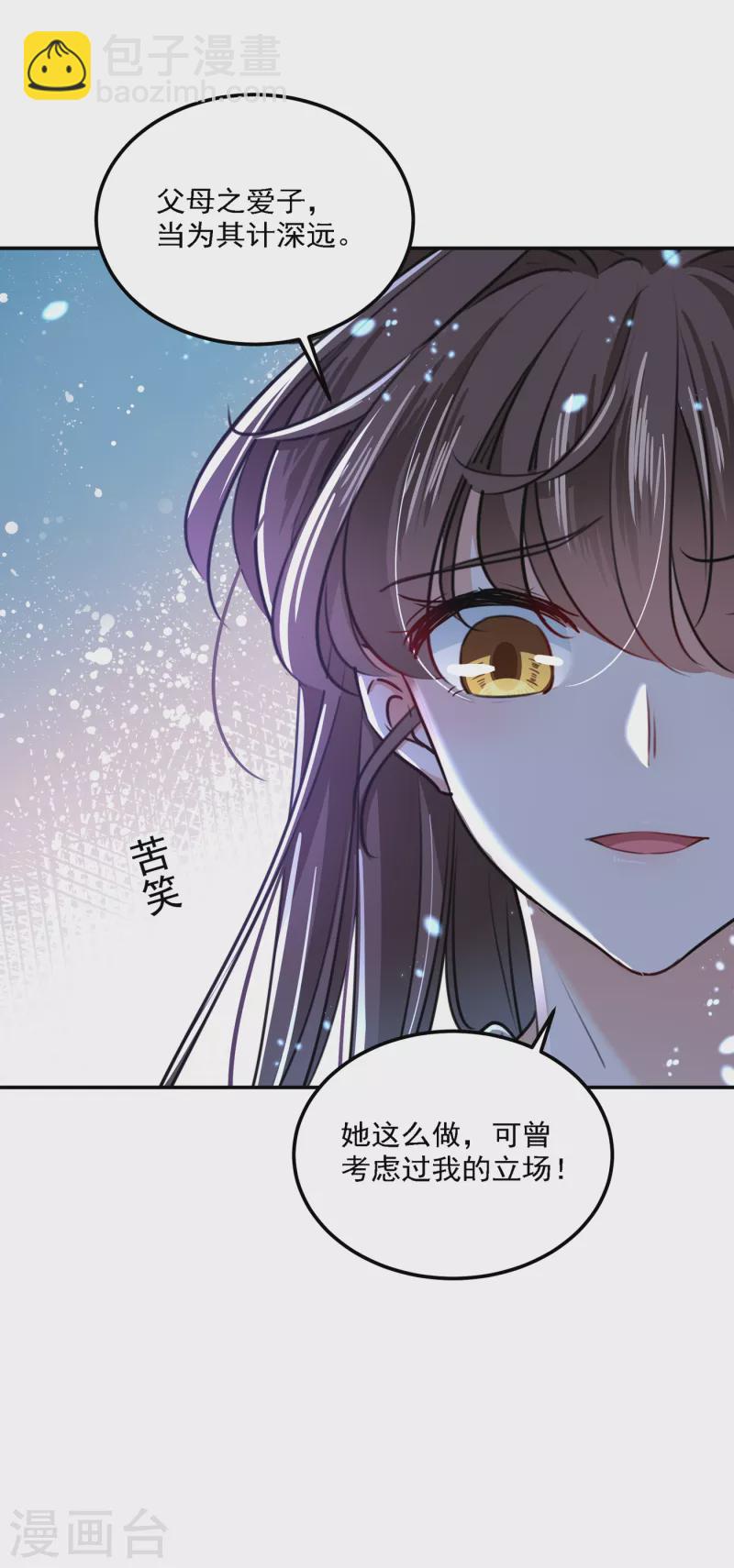 第309话 她为何不肯为我收手30