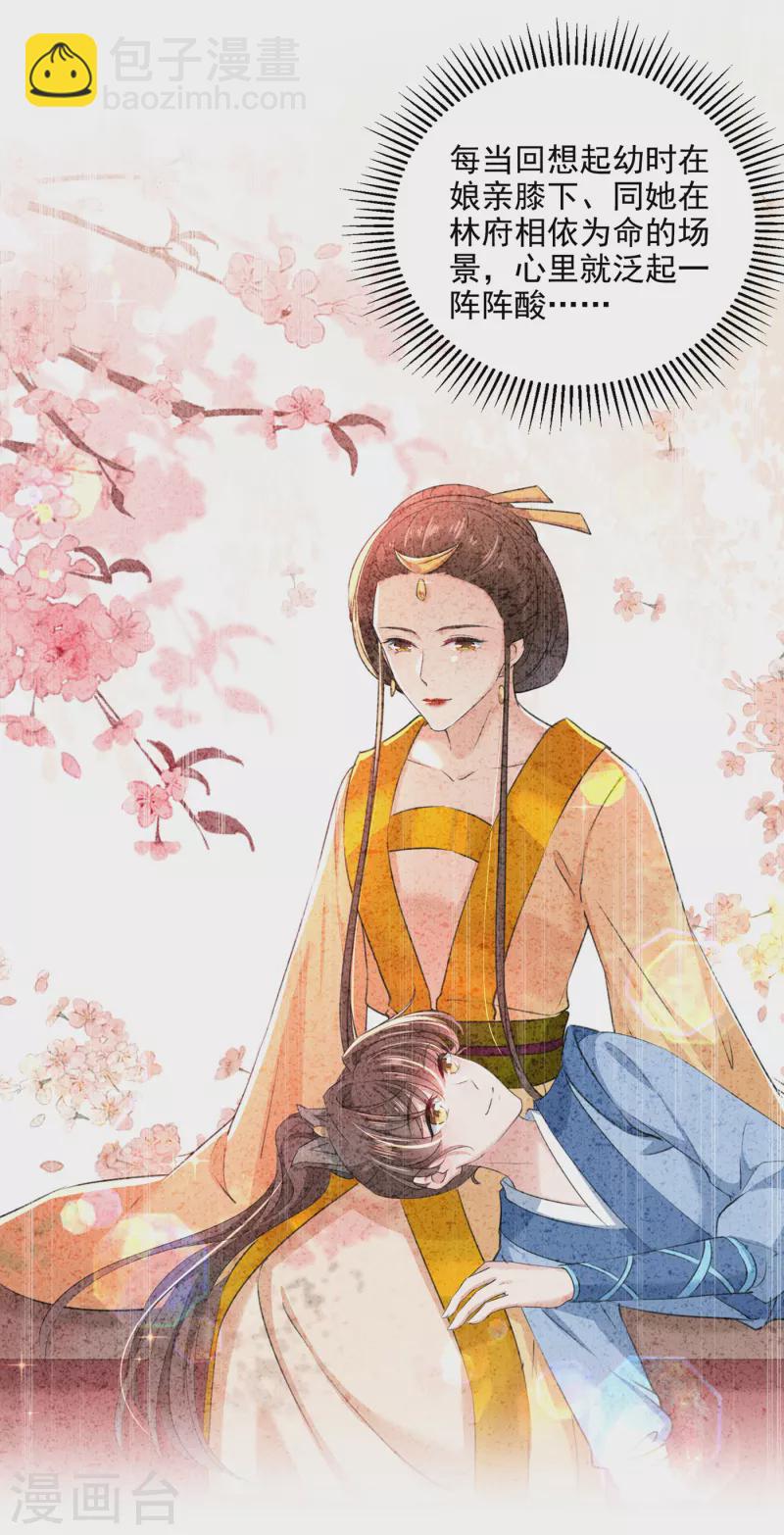 第309话 她为何不肯为我收手31