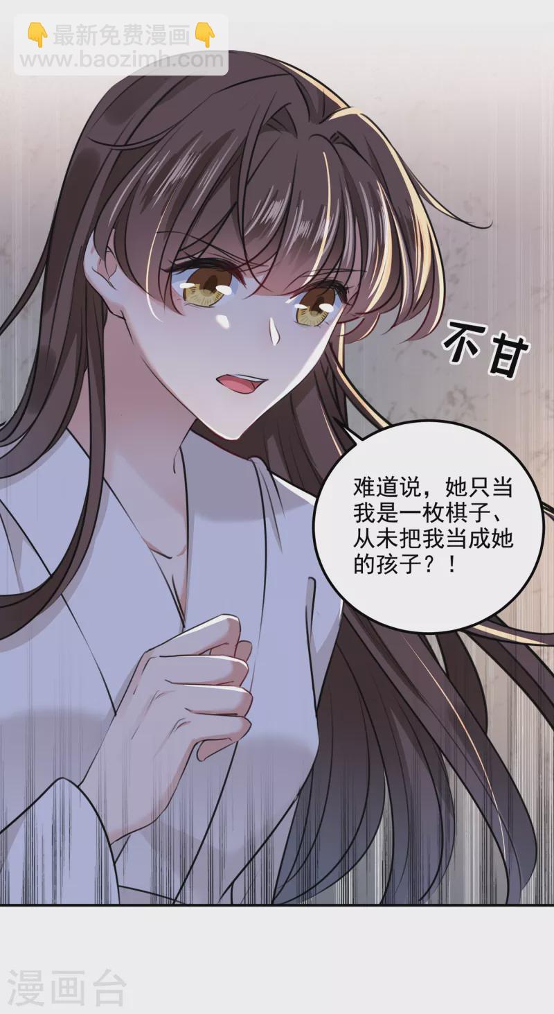 第309话 她为何不肯为我收手32