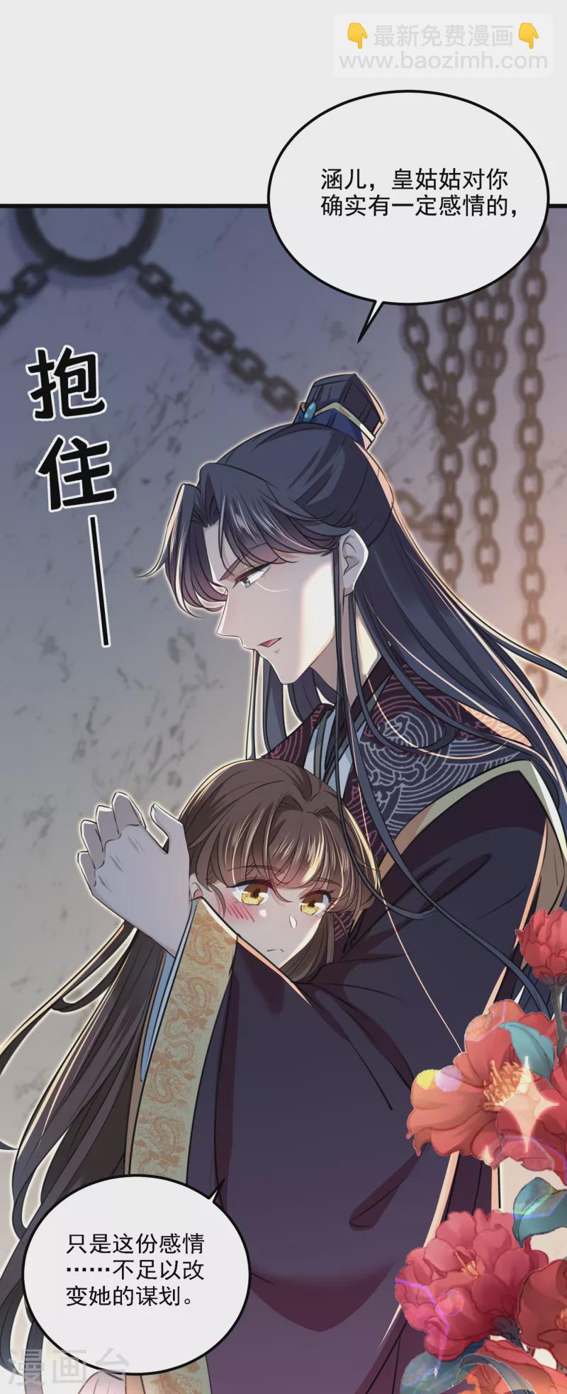 第309话 她为何不肯为我收手33