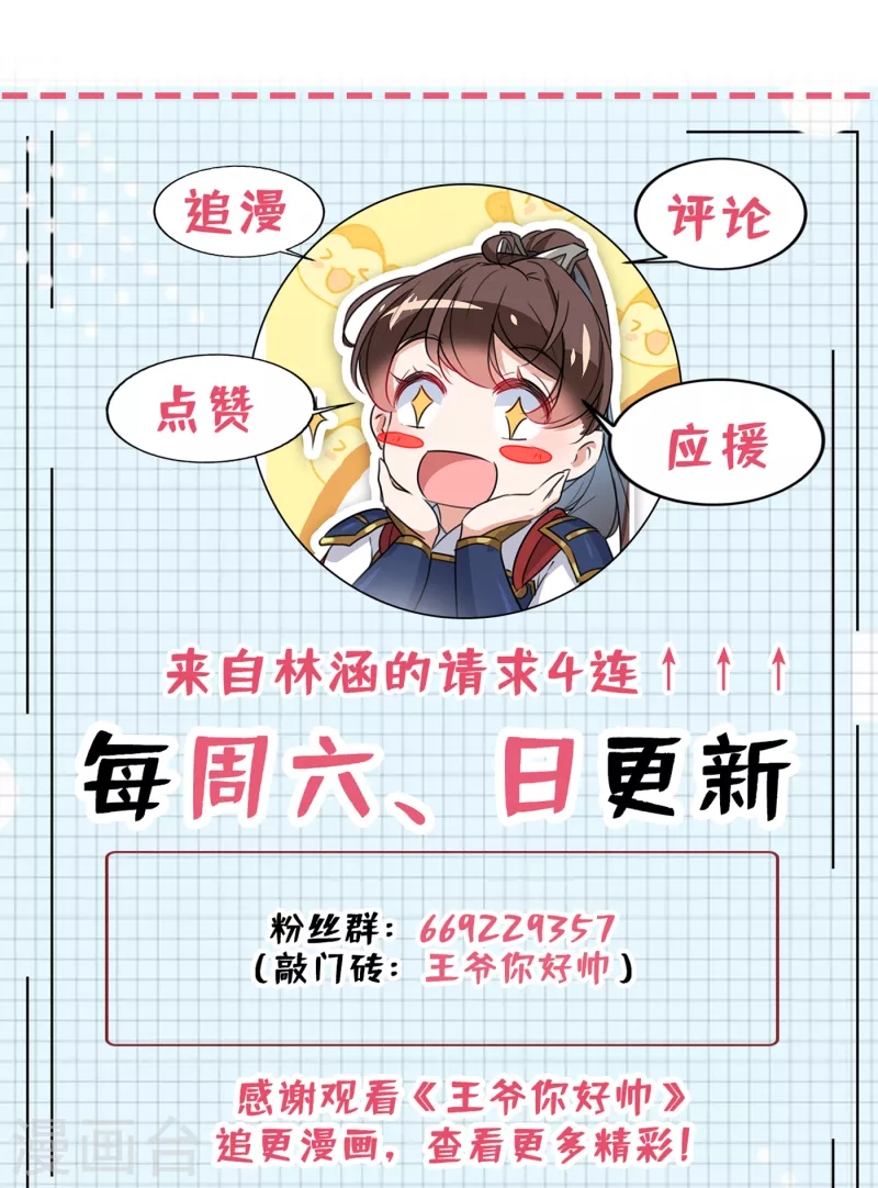 第309话 她为何不肯为我收手36