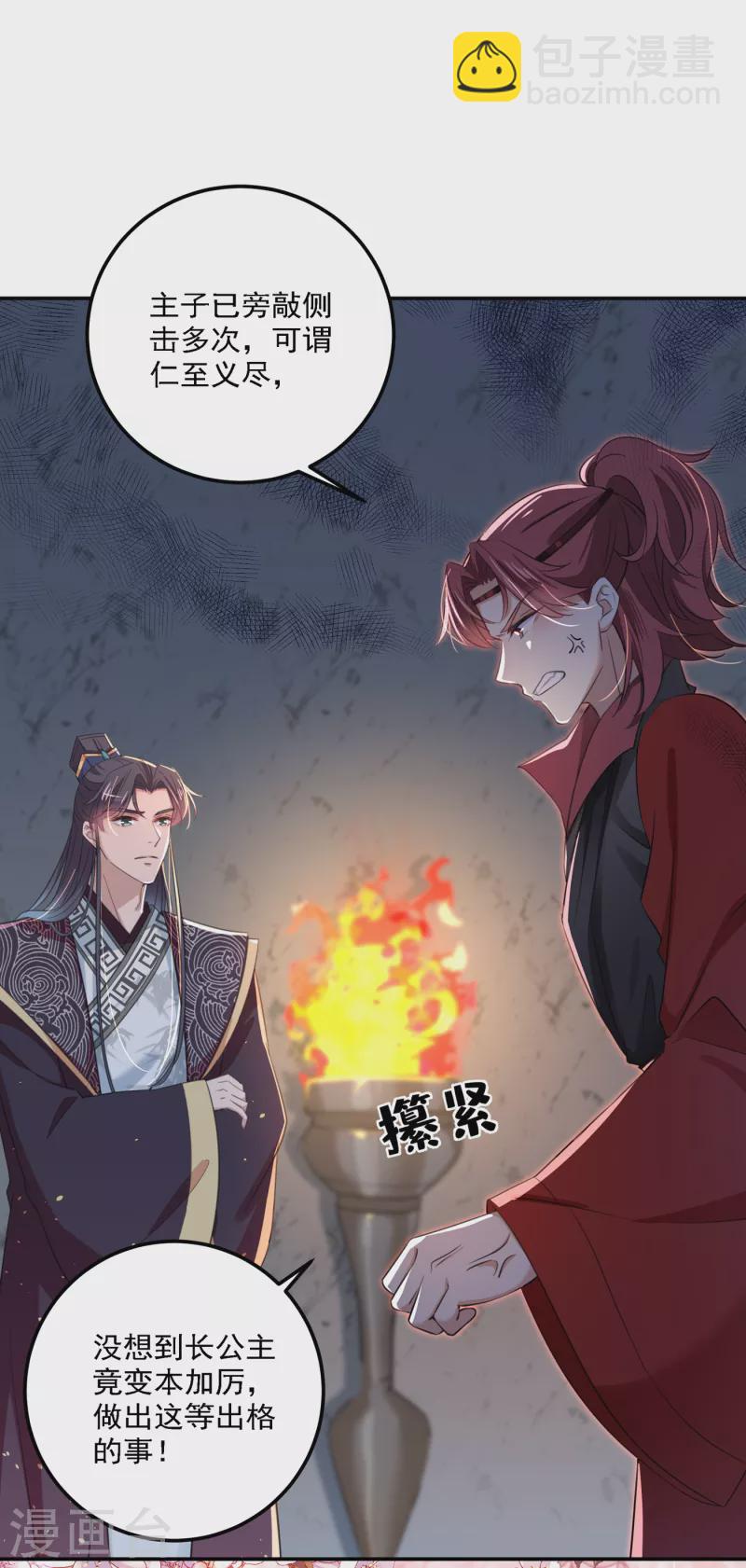 第309话 她为何不肯为我收手5