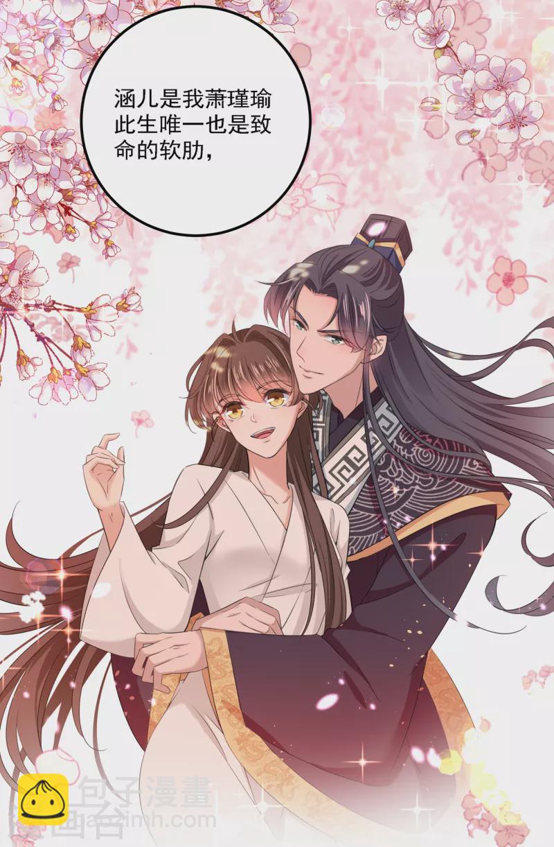 第309话 她为何不肯为我收手6