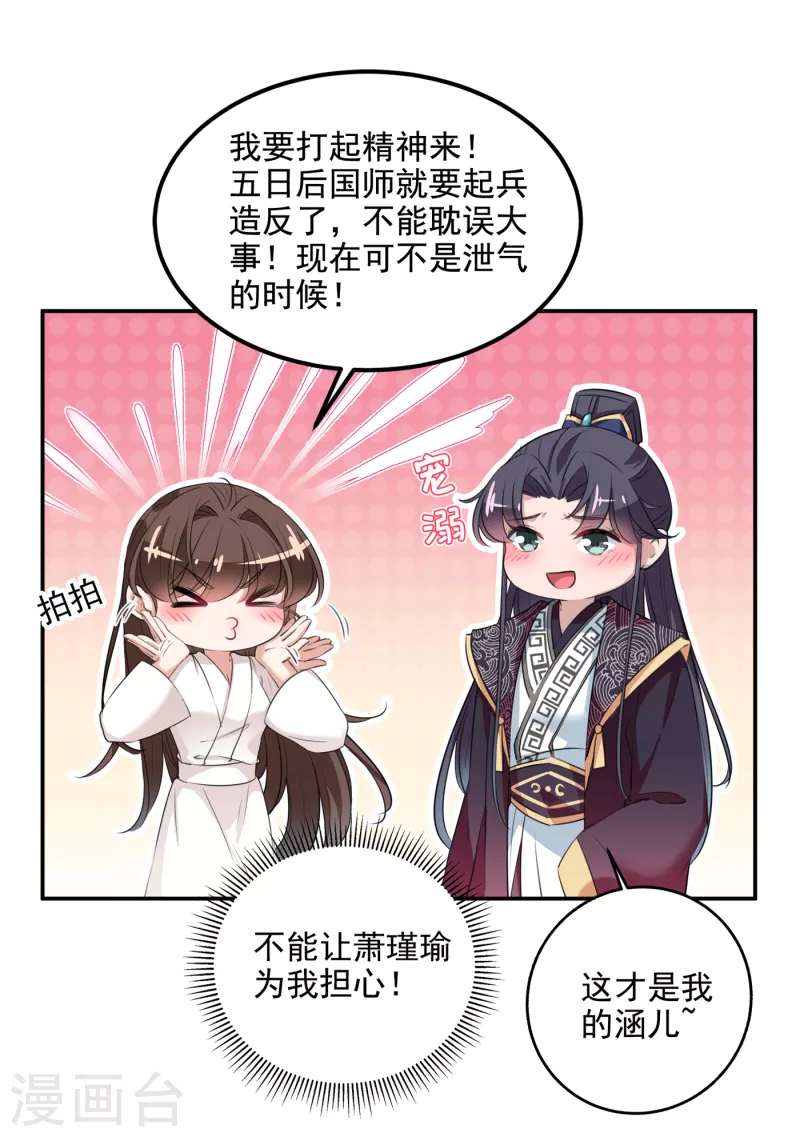 第310话 答应我，保护好自己1