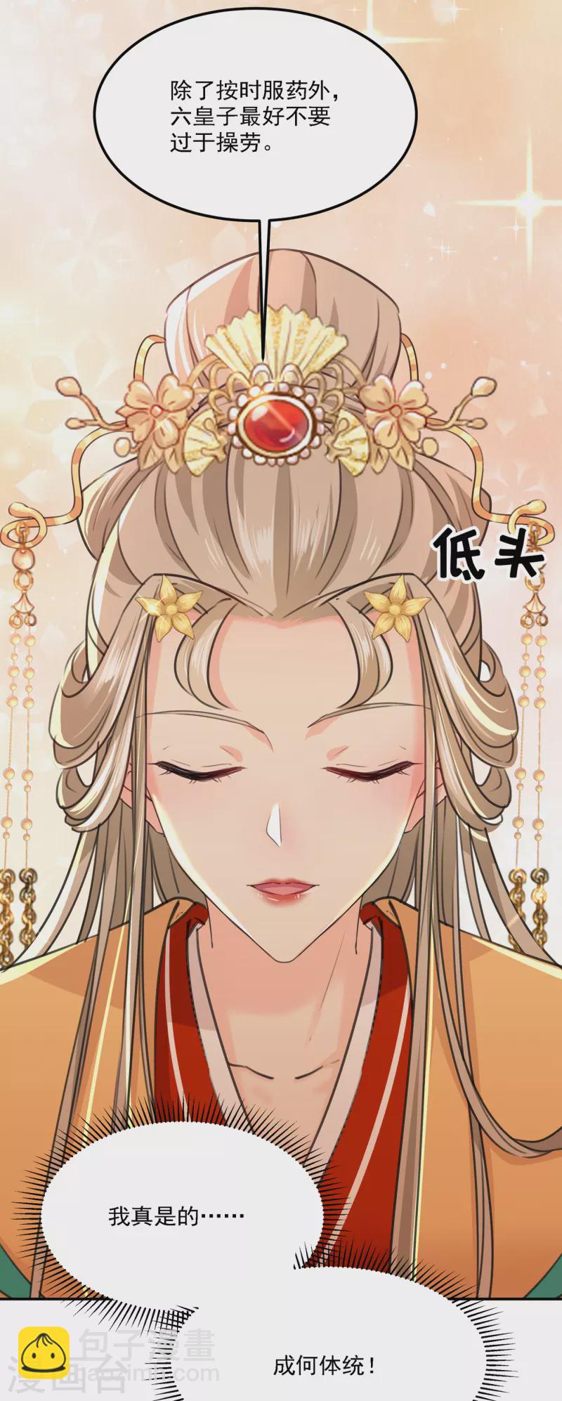 第310话 答应我，保护好自己16