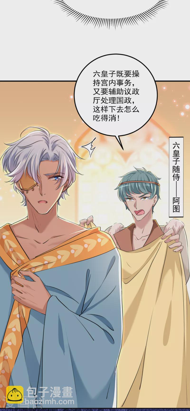 第310话 答应我，保护好自己17