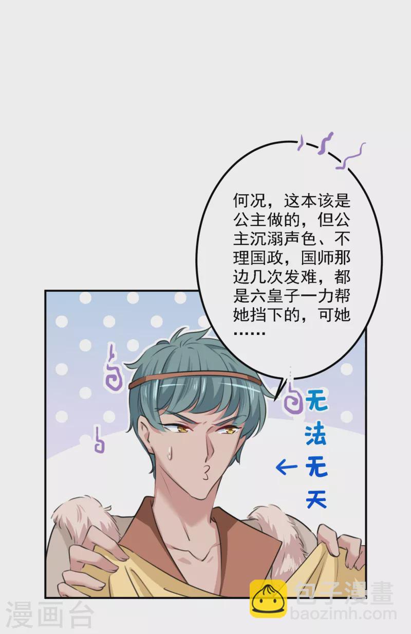 第310话 答应我，保护好自己19