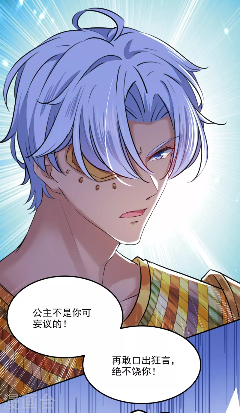第310话 答应我，保护好自己21
