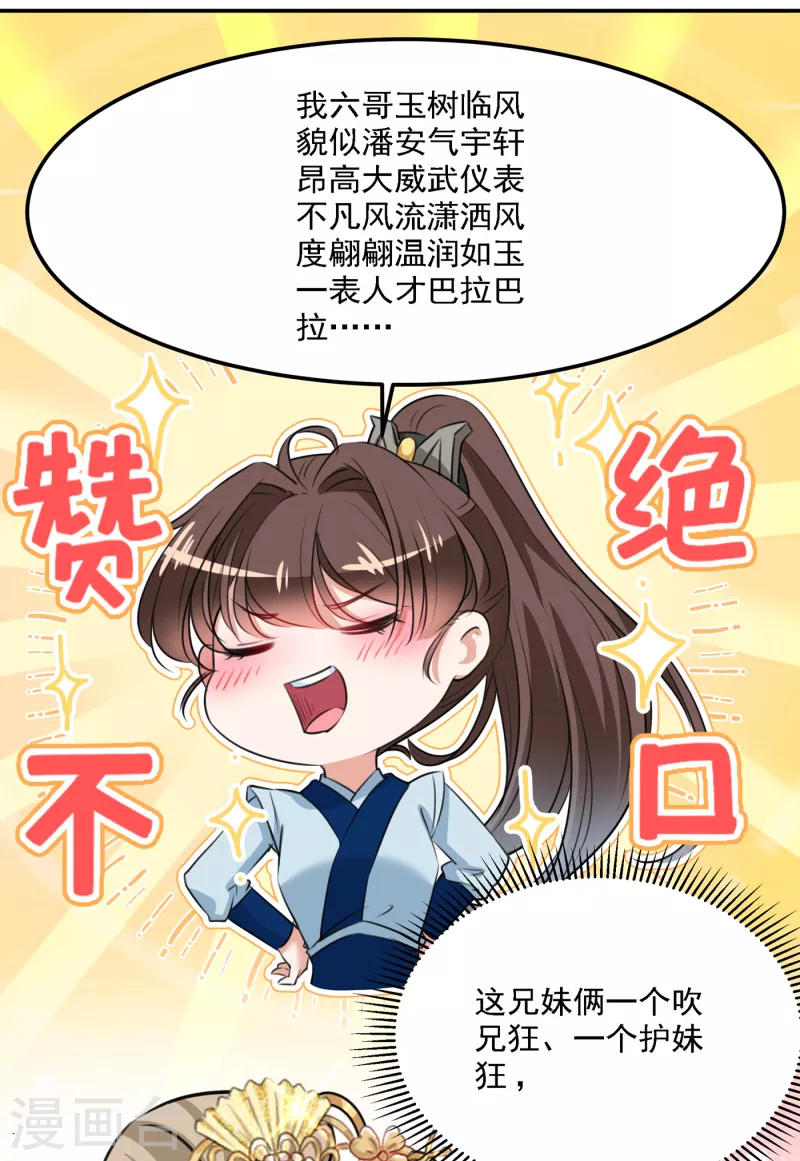 第310话 答应我，保护好自己23