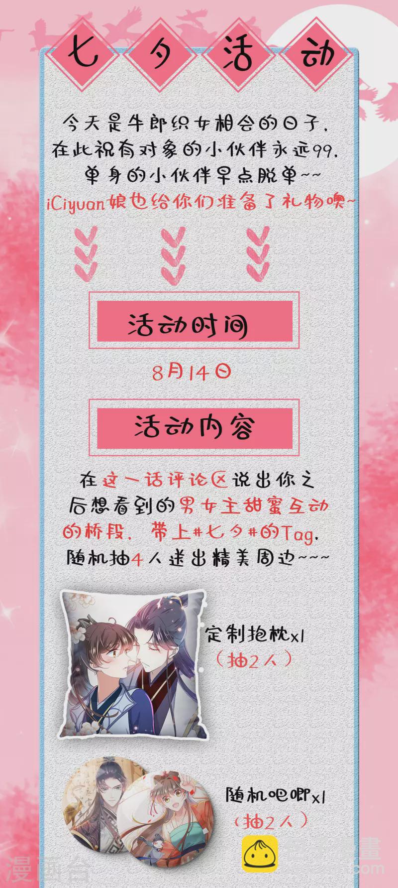 第310话 答应我，保护好自己32