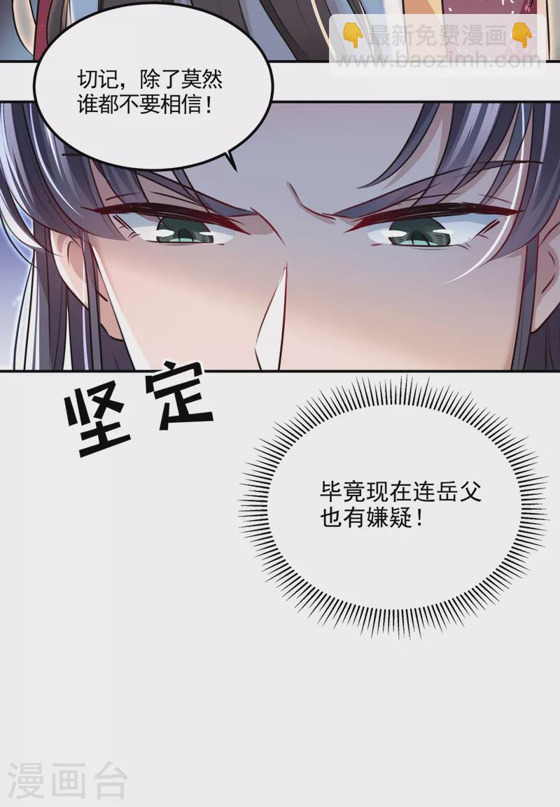 第310话 答应我，保护好自己7