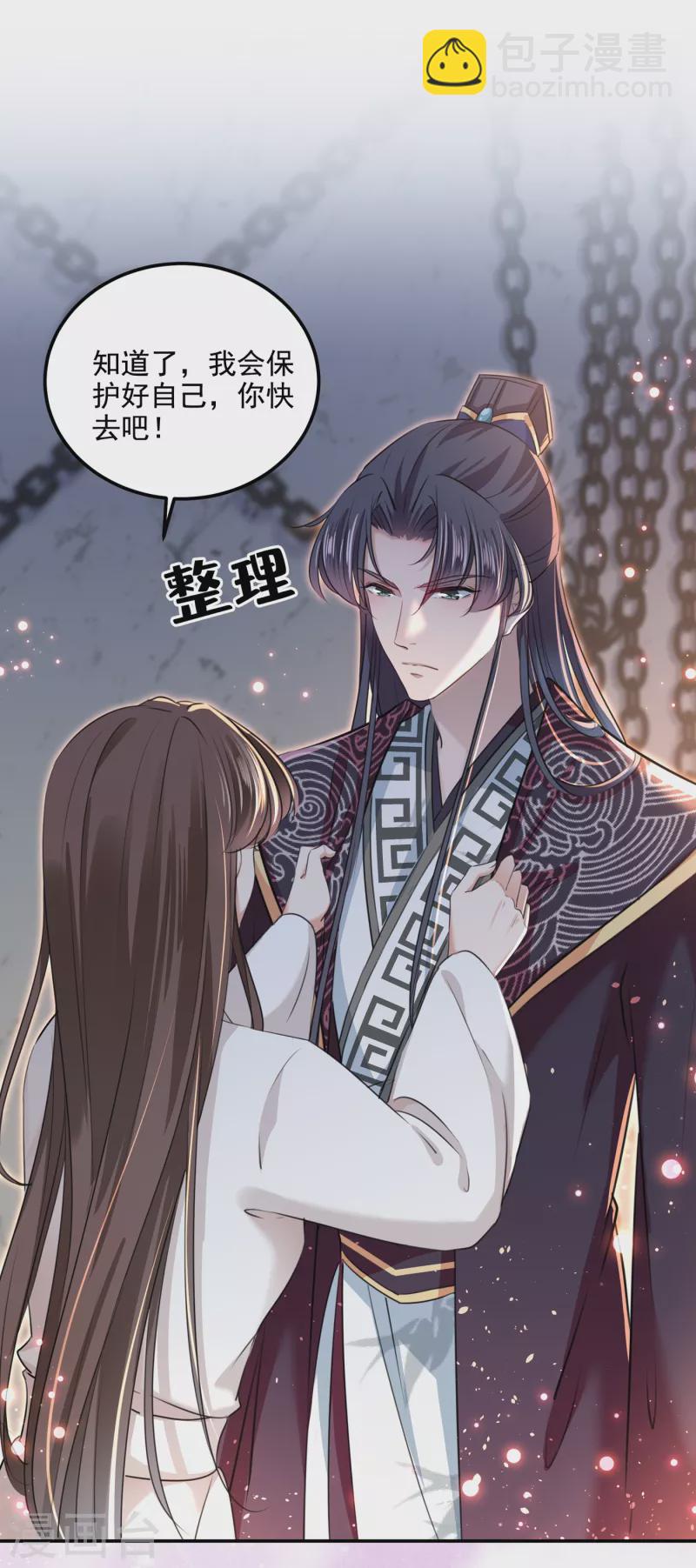 第310话 答应我，保护好自己8
