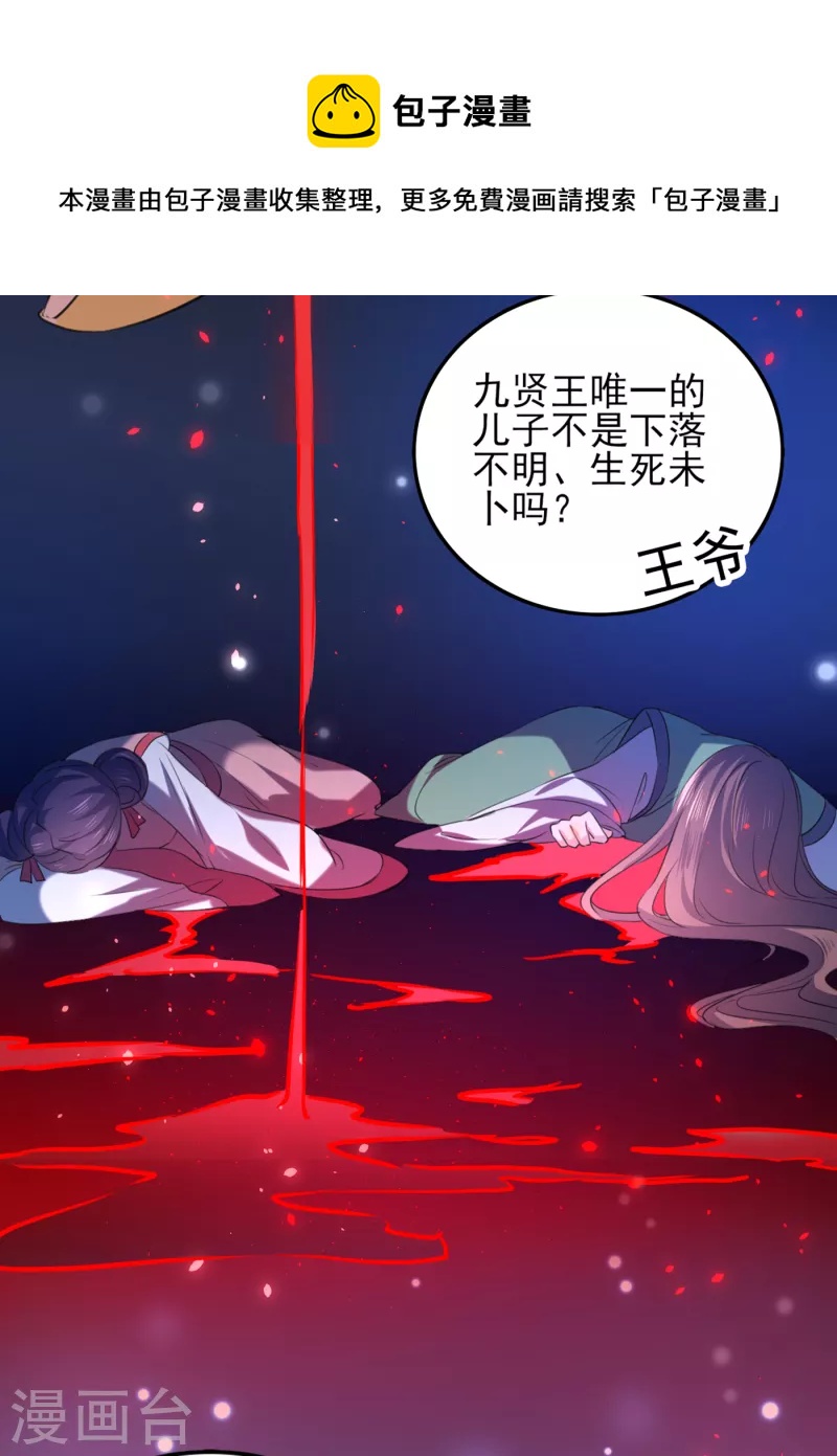 第311话 我同你无话可说29
