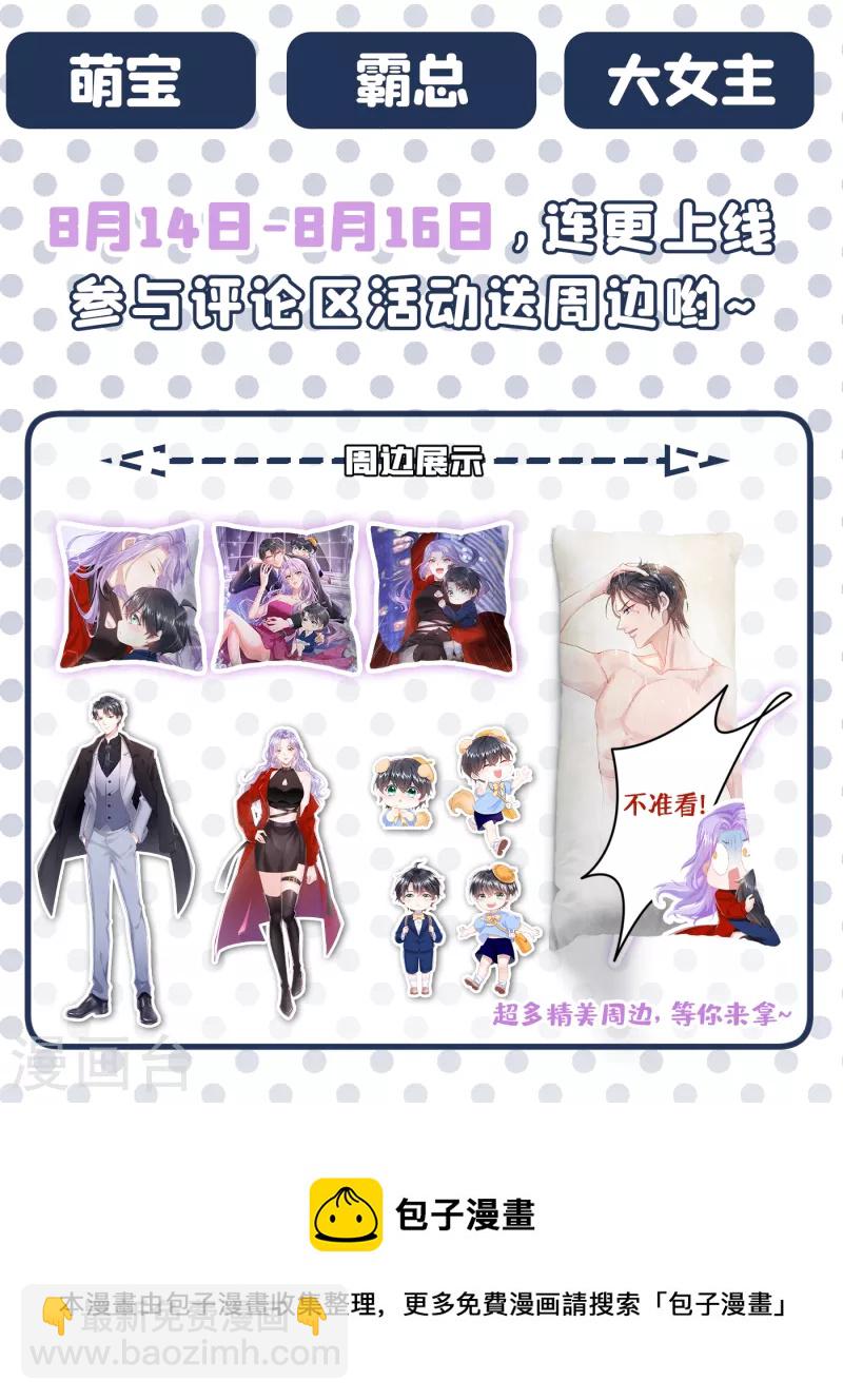 第311话 我同你无话可说40