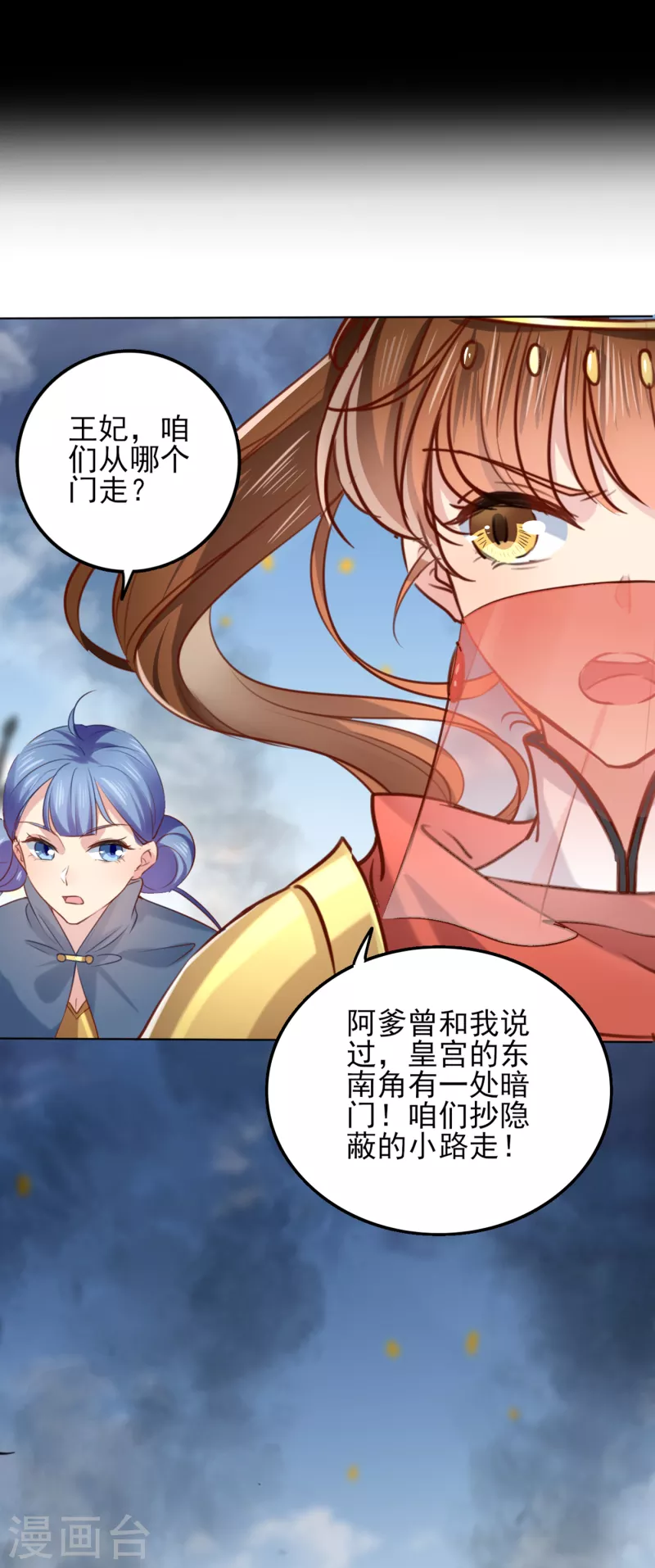 第311话 我同你无话可说9