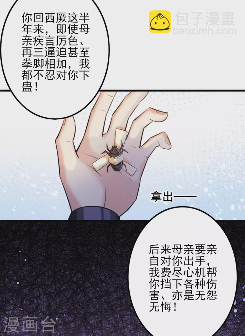 第312话 原来你是这么17