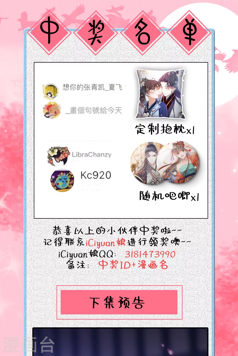 第312话 原来你是这么33