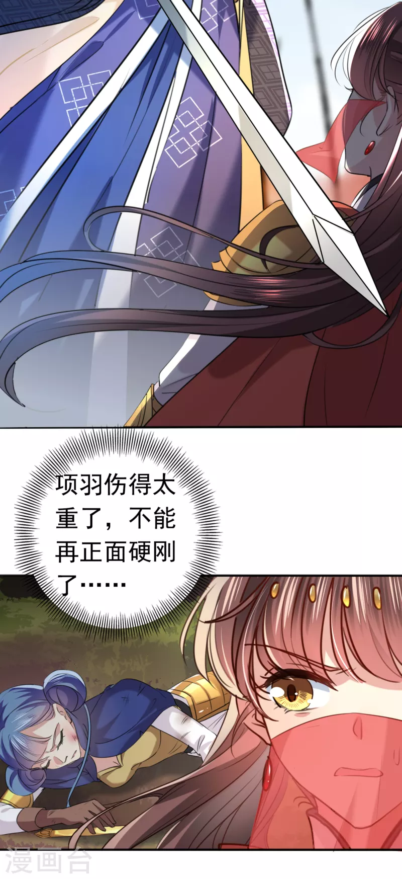 第312话 原来你是这么8