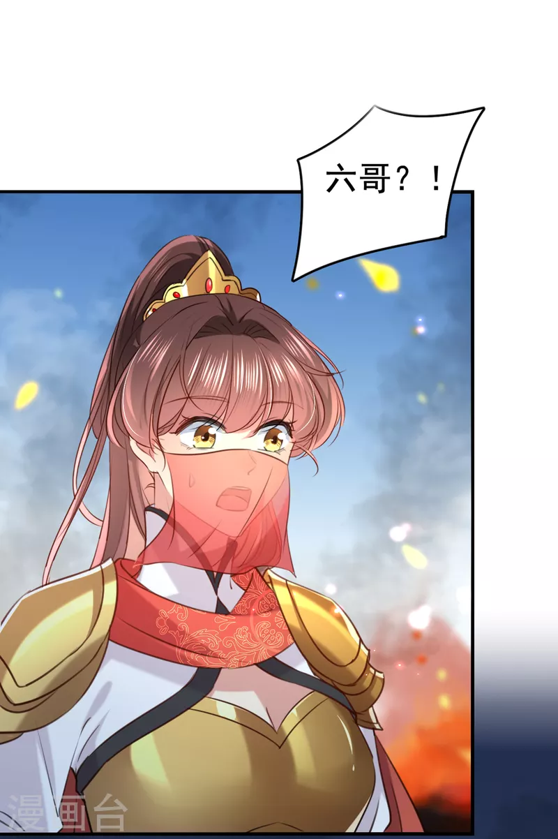第313话 六哥才是幕后之人！1