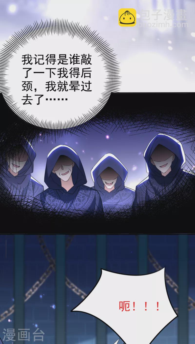第313话 六哥才是幕后之人！11