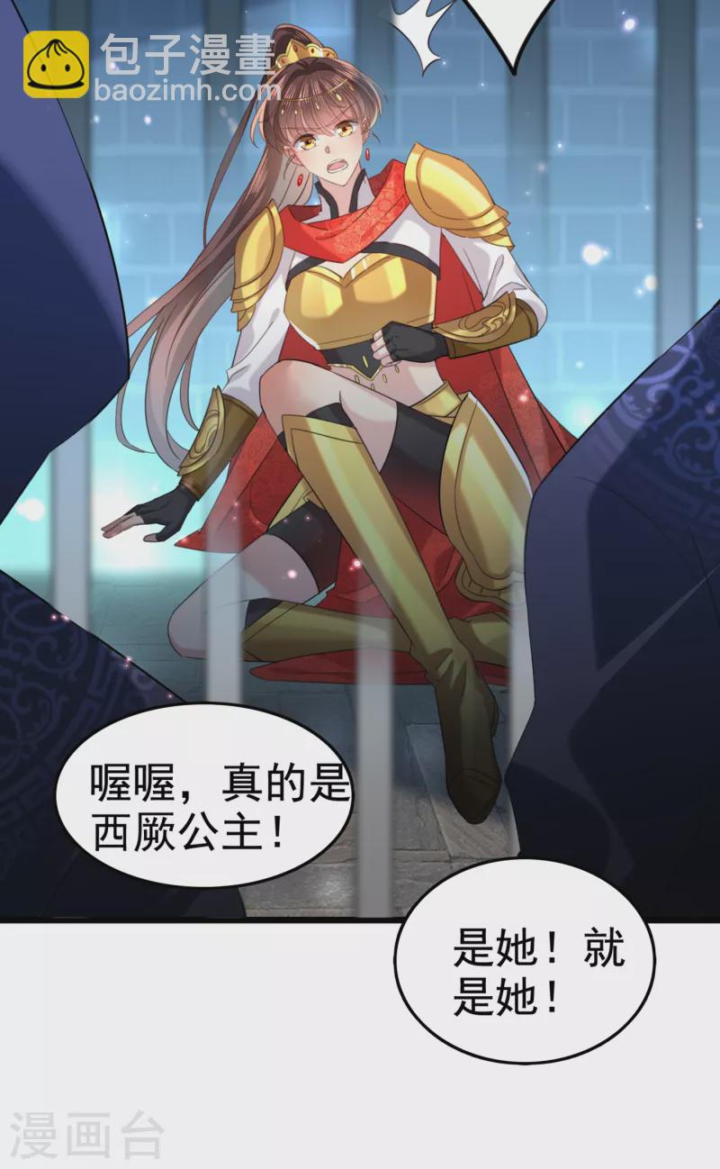 第313话 六哥才是幕后之人！12