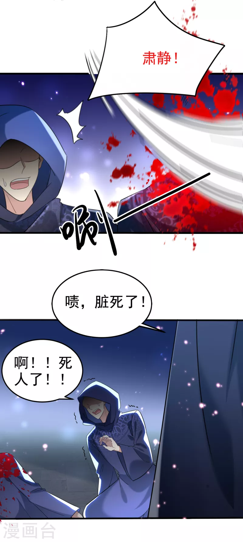 第313话 六哥才是幕后之人！14