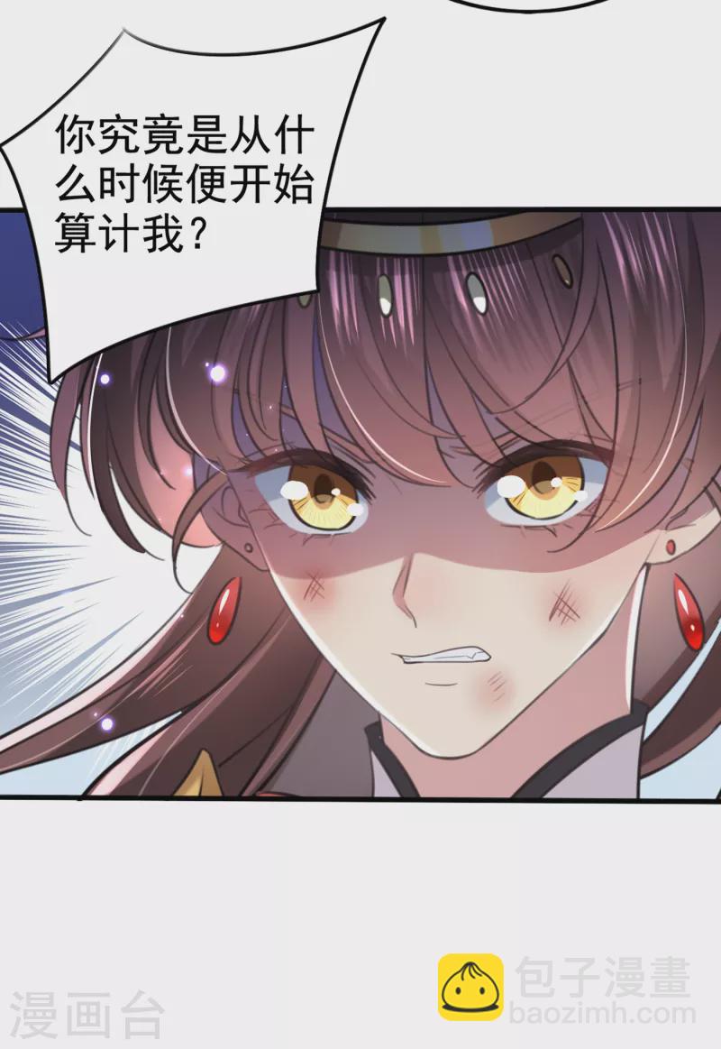 第313话 六哥才是幕后之人！22