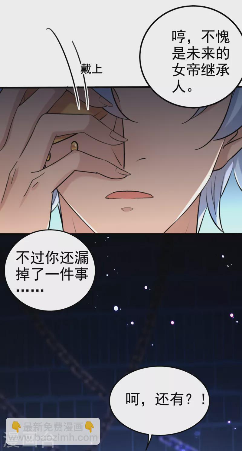 第313话 六哥才是幕后之人！23