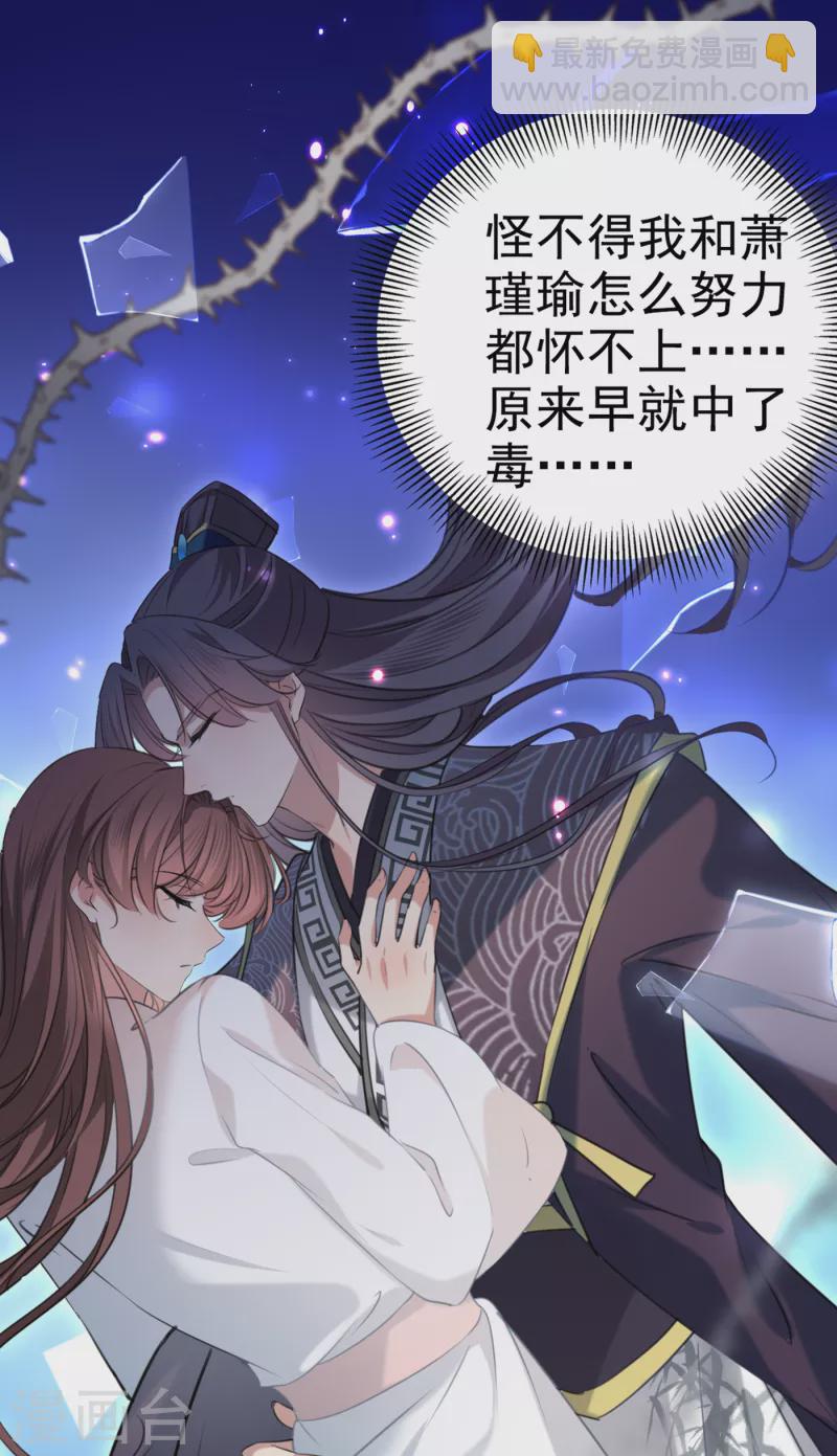 第313话 六哥才是幕后之人！27