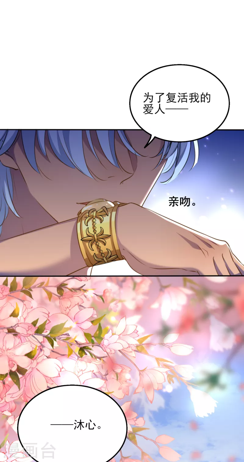 第313话 六哥才是幕后之人！30