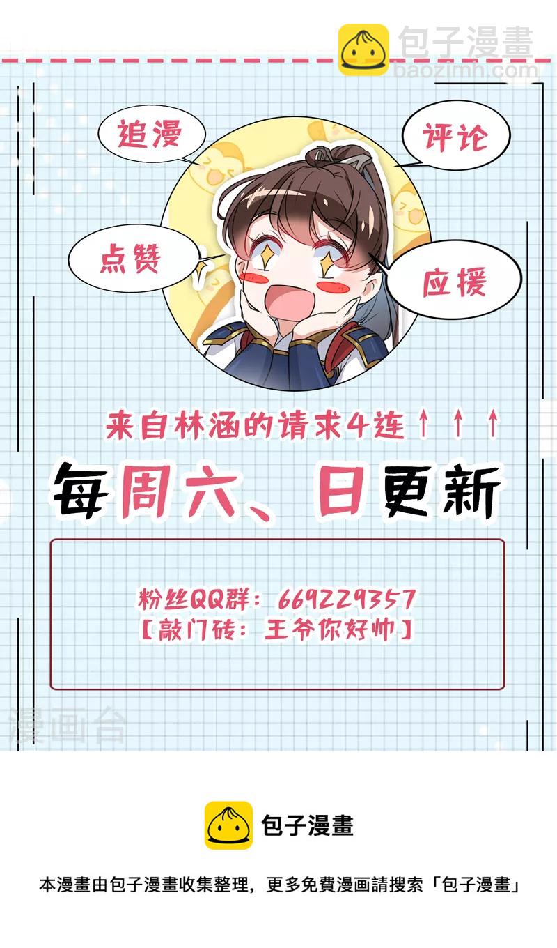 第313话 六哥才是幕后之人！32