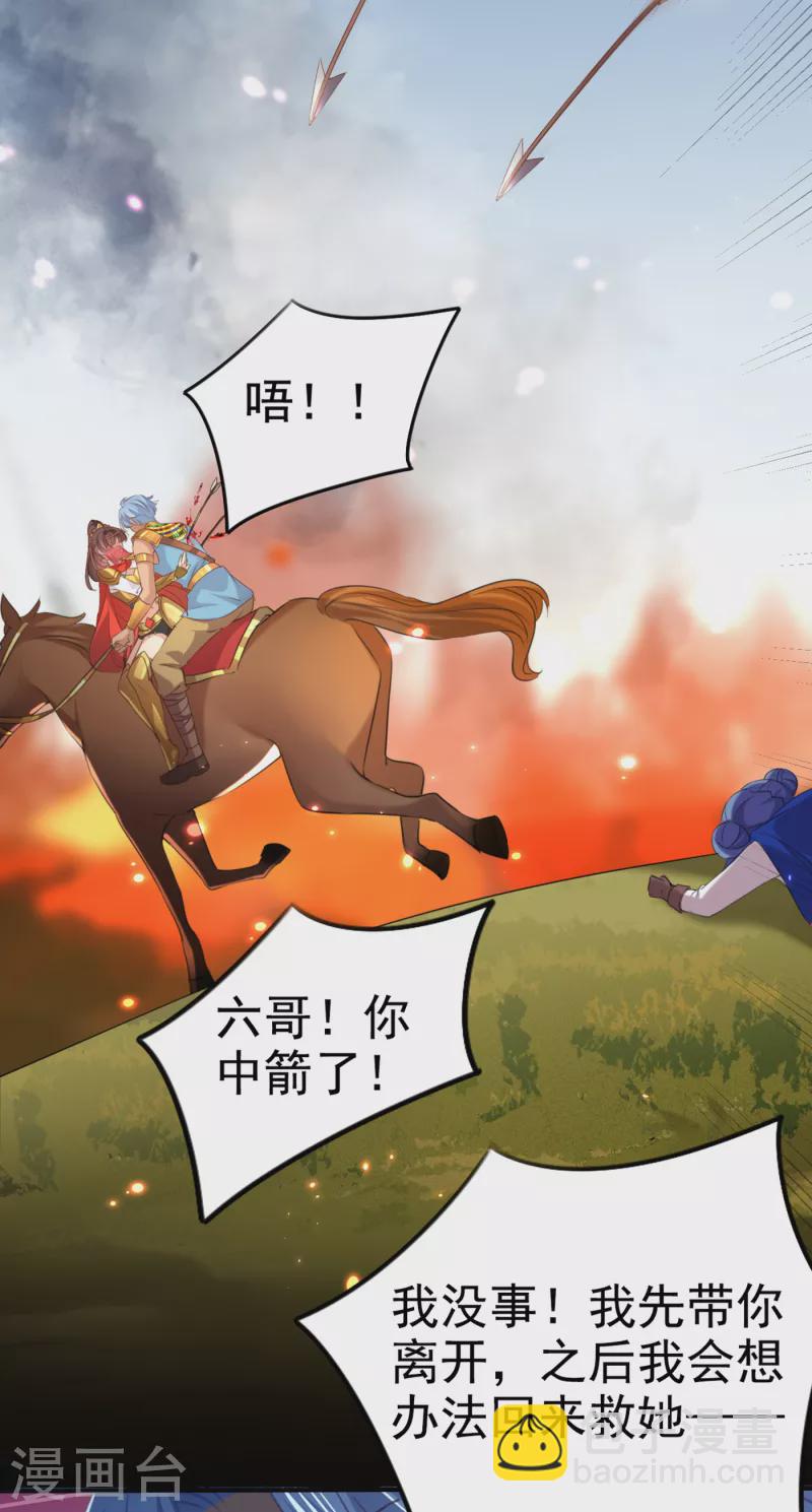 第313话 六哥才是幕后之人！6