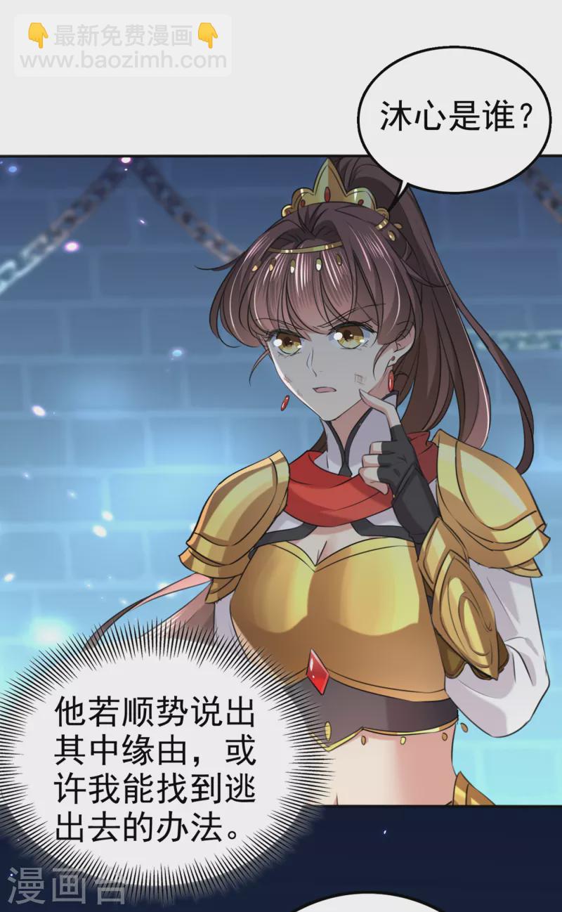 第314话 用你的血复活沐心1