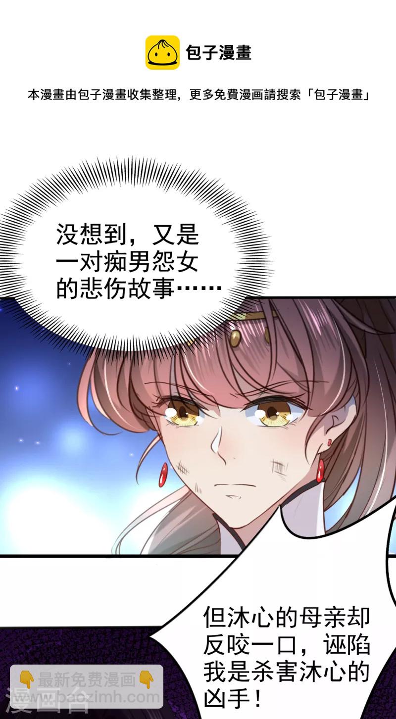 第314话 用你的血复活沐心10