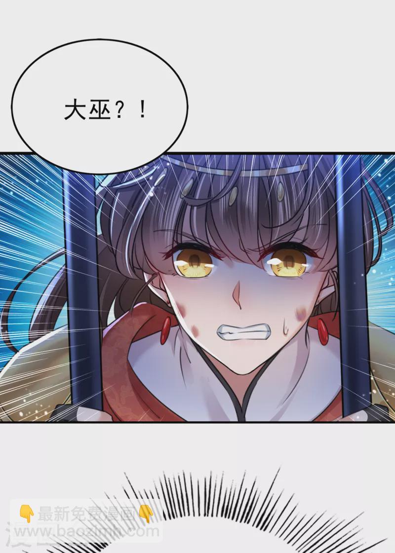 第314话 用你的血复活沐心17