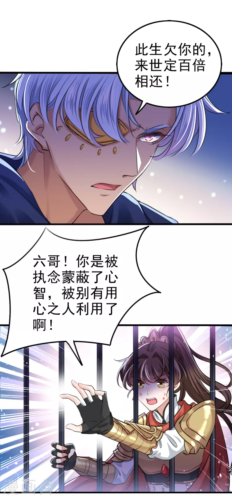 第314话 用你的血复活沐心19