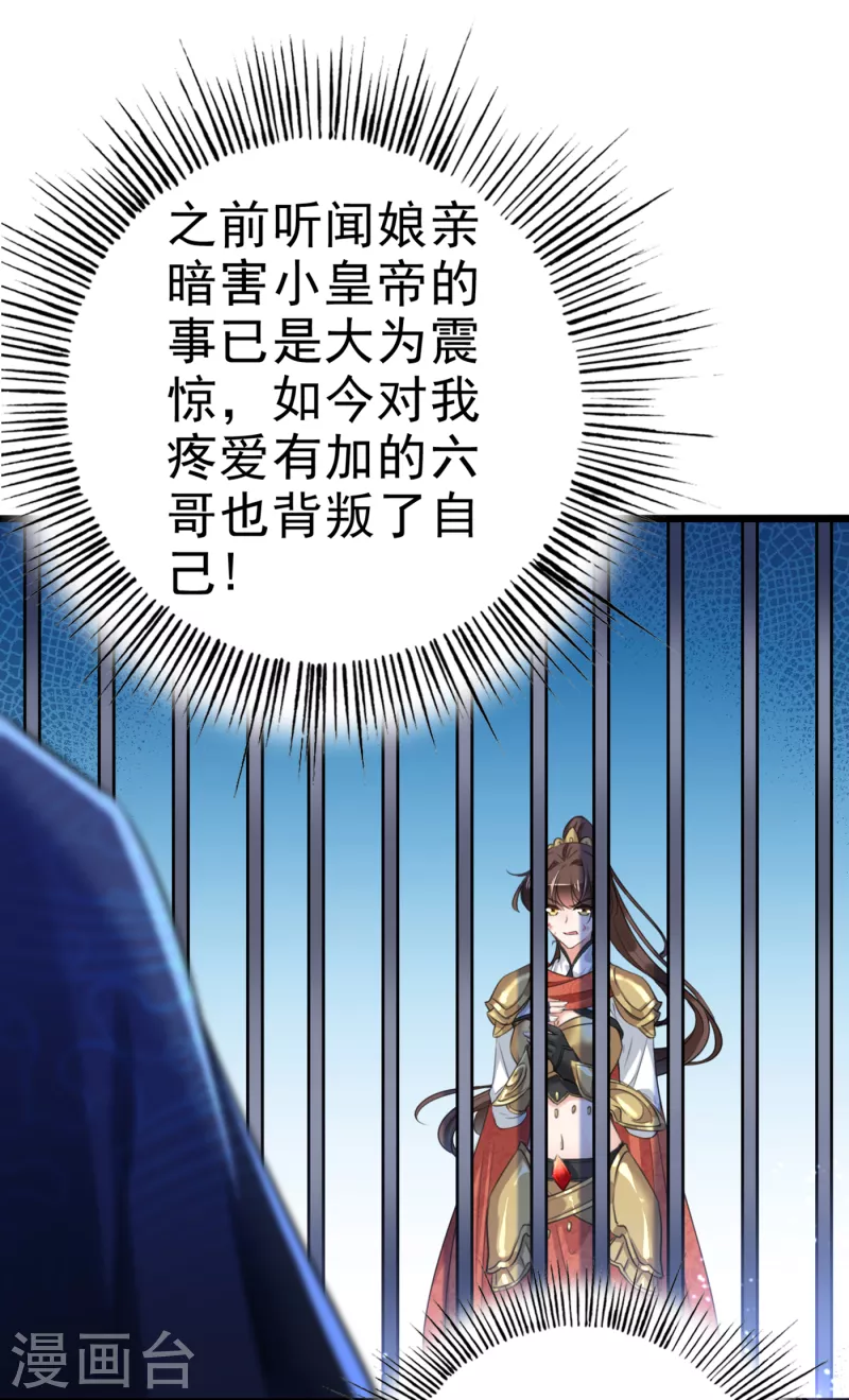 第314话 用你的血复活沐心22