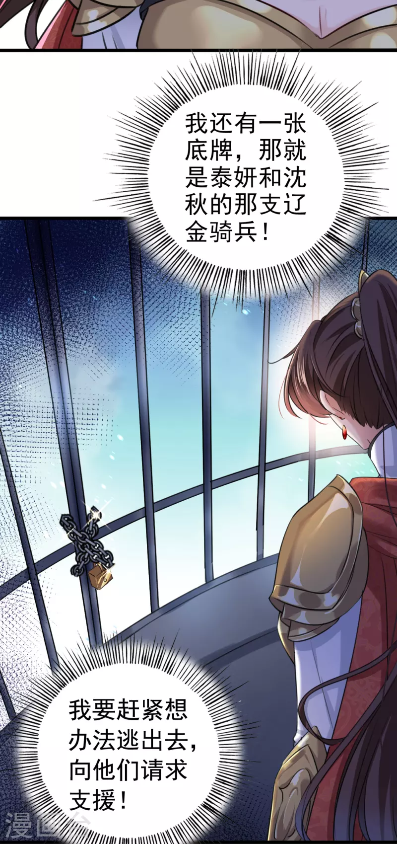 第314话 用你的血复活沐心24