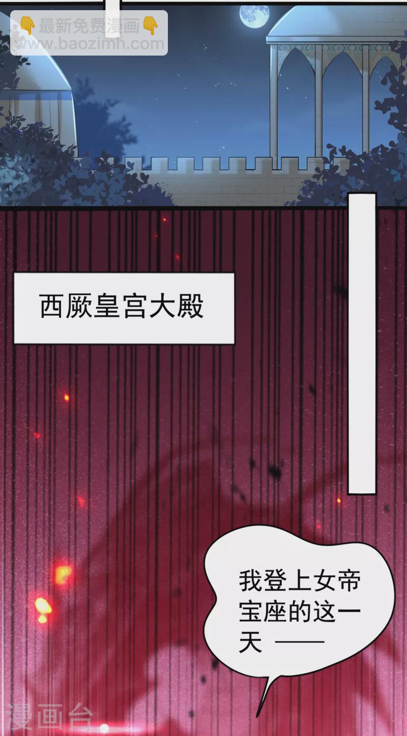 第314话 用你的血复活沐心26