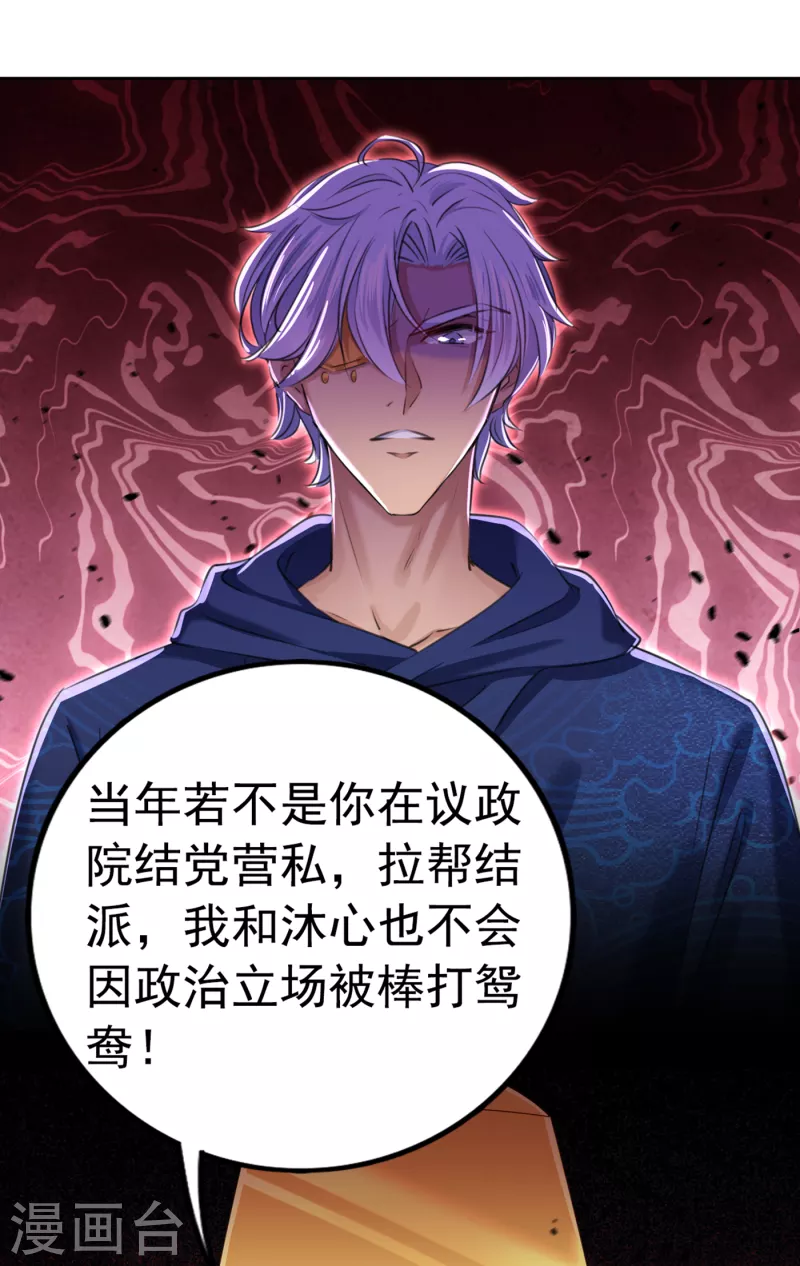 第314话 用你的血复活沐心30