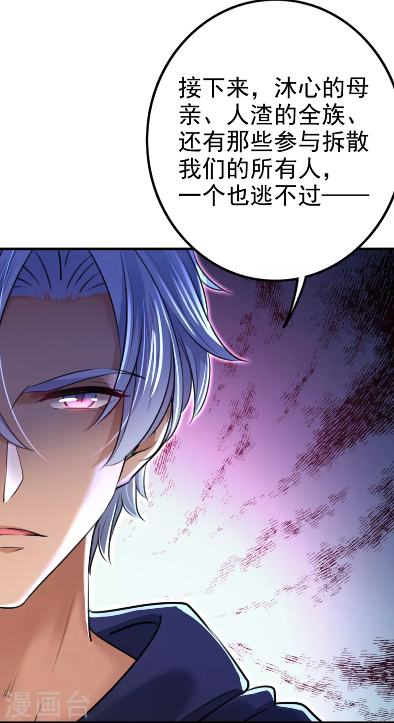 第314话 用你的血复活沐心33